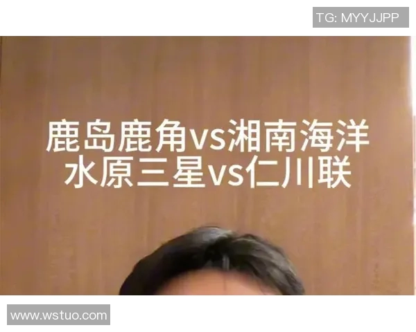 鹿岛鹿角迎战水原三星全力争胜展现球队实力与战术魅力