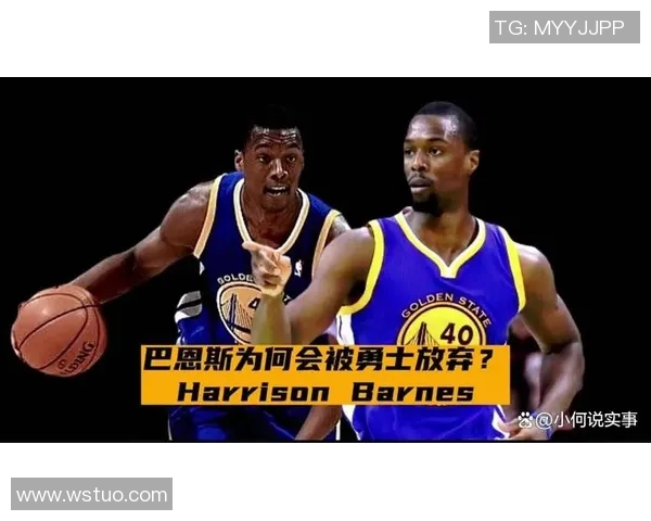 哈里森巴恩斯在NBA赛场的辉煌历程与未来展望